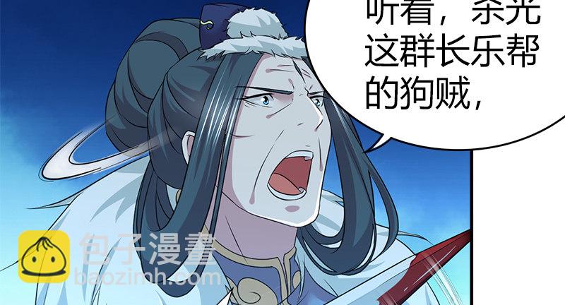 第七十八话 阴谋败露57