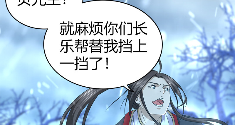 第七十八话 阴谋败露6