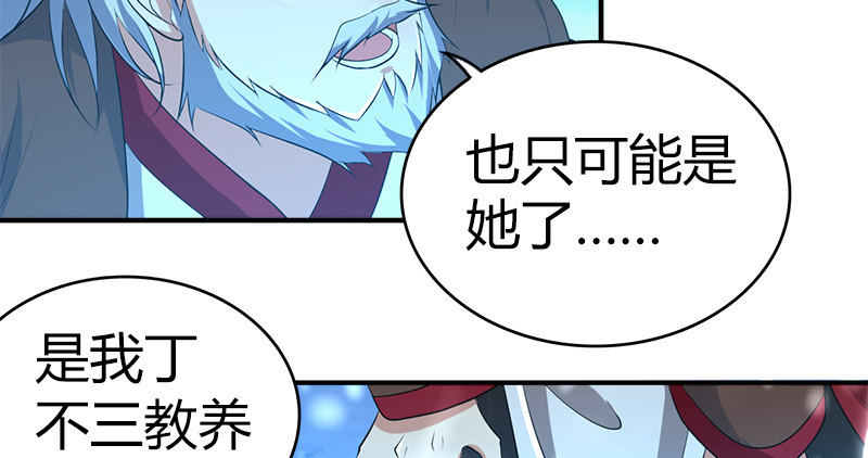 第七十八话 阴谋败露89