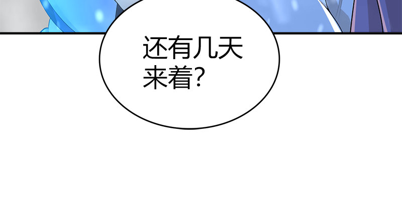 第七十八话 阴谋败露98