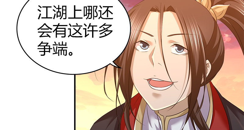 第八十话 前往侠客岛31