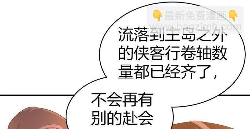 第八十话 前往侠客岛59