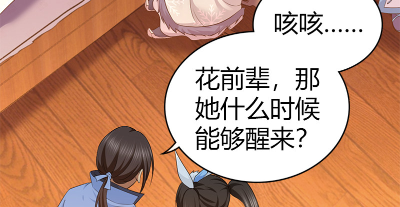 第八十话 前往侠客岛70