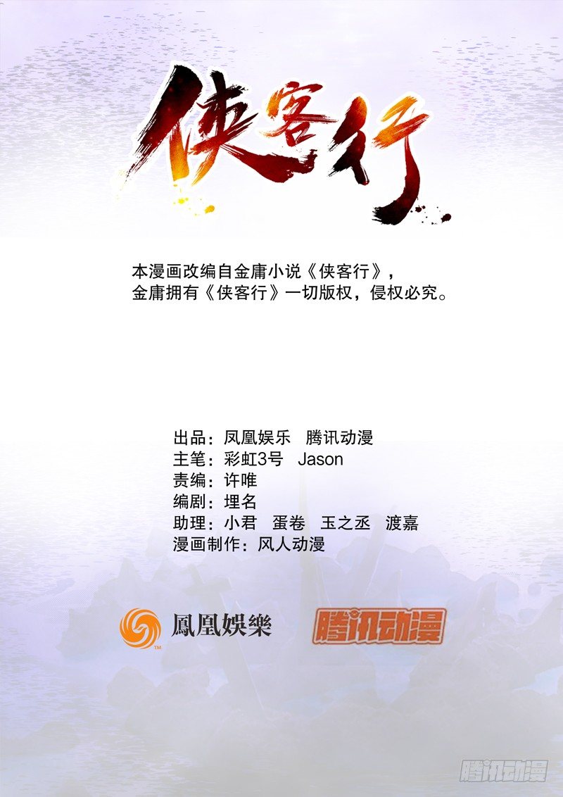 第八十四话 群雄汇聚0