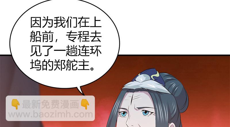 第八十四话 群雄汇聚101