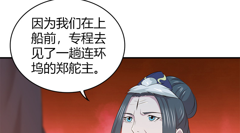 第八十四话 群雄汇聚105