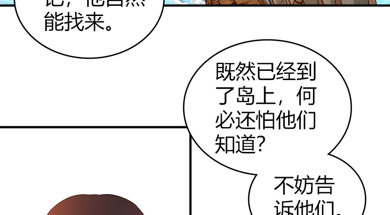 第八十四话 群雄汇聚109