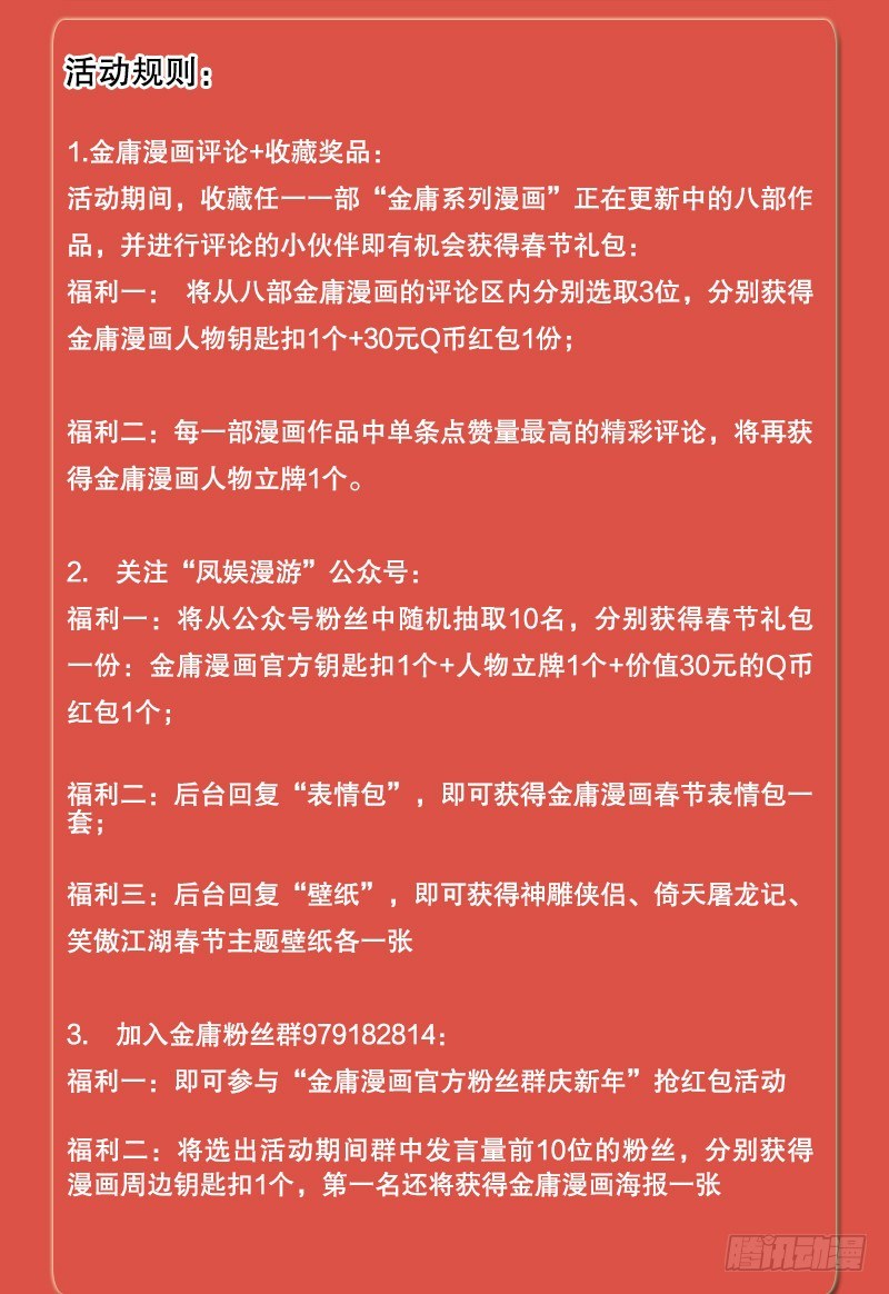 第八十四话 群雄汇聚114