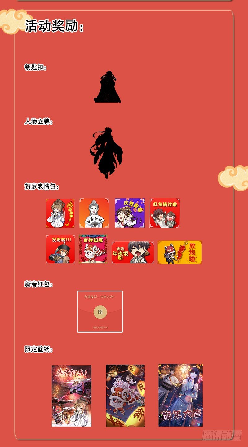 第八十四话 群雄汇聚115