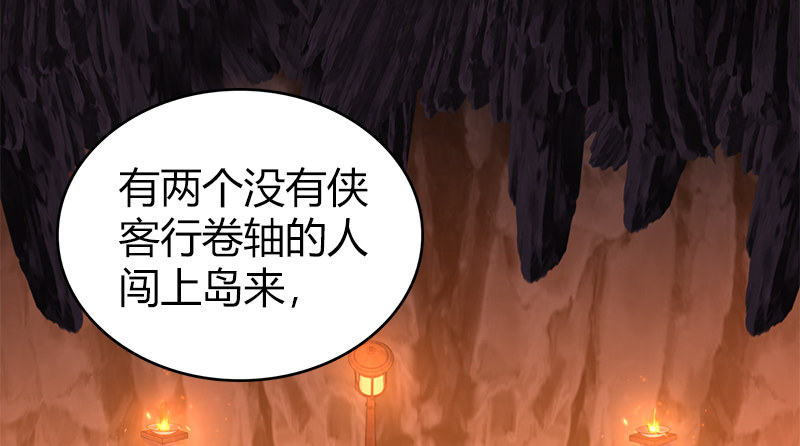 第八十四话 群雄汇聚2