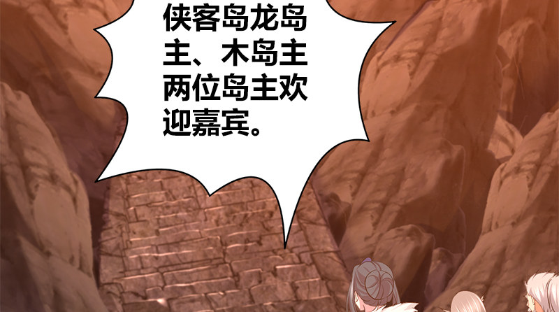第八十四话 群雄汇聚25