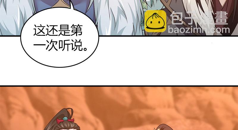第八十四话 群雄汇聚30