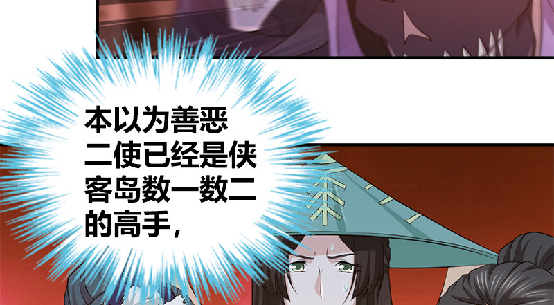 第八十四话 群雄汇聚39