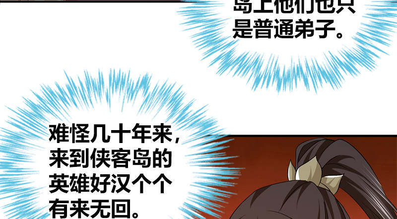 第八十四话 群雄汇聚41