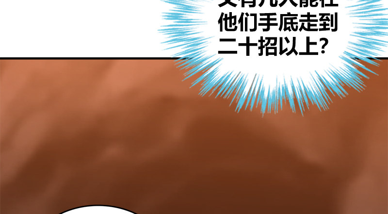 第八十四话 群雄汇聚43