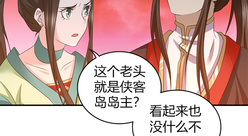 第八十四话 群雄汇聚54