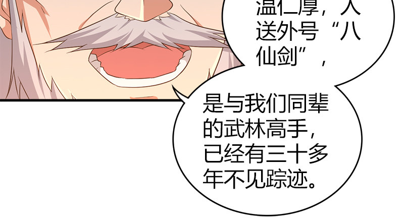 第八十四话 群雄汇聚56