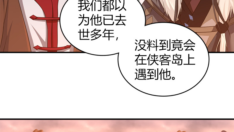 第八十四话 群雄汇聚58