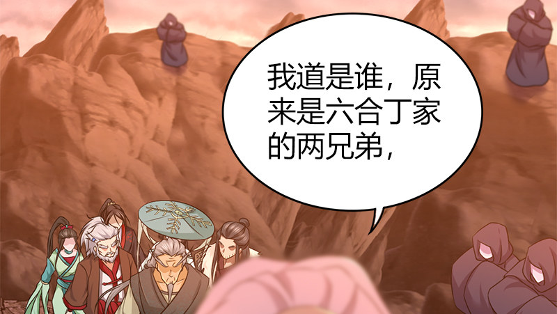 第八十四话 群雄汇聚59