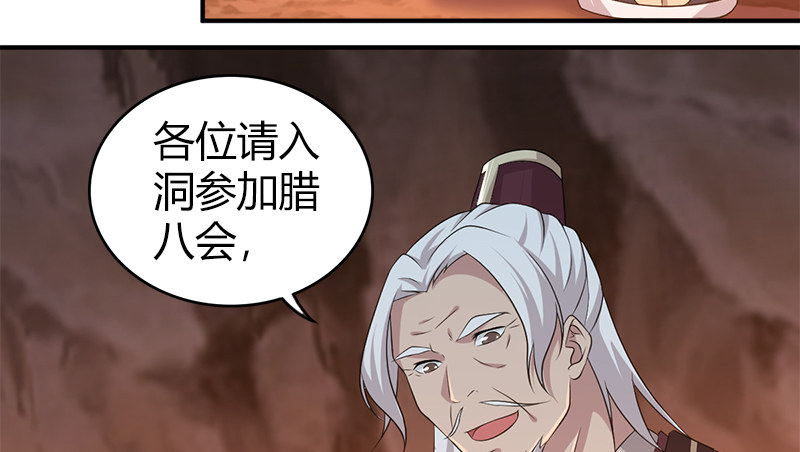 第八十四话 群雄汇聚66