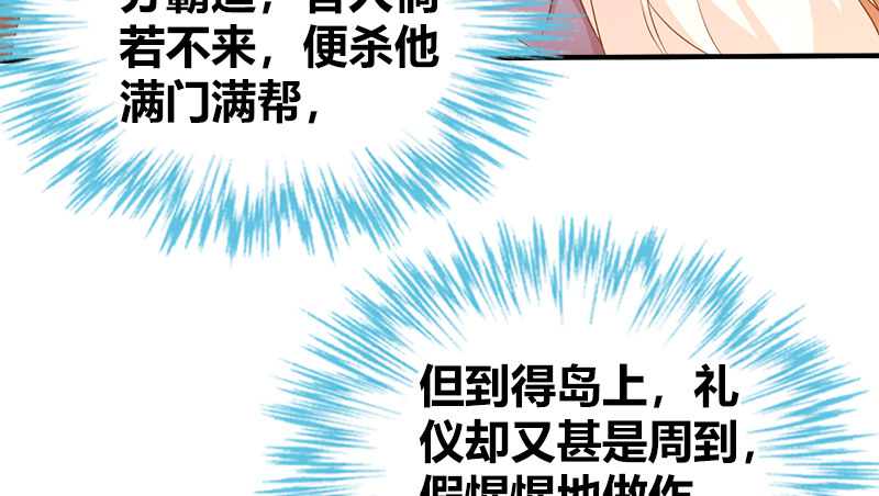 第八十四话 群雄汇聚73