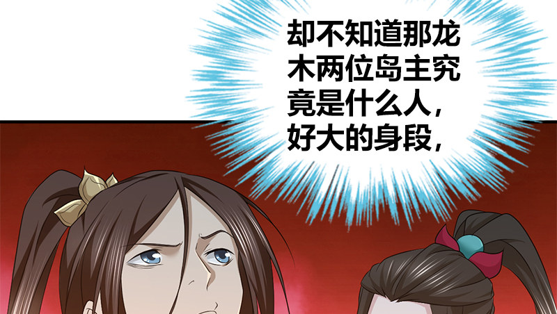 第八十四话 群雄汇聚76
