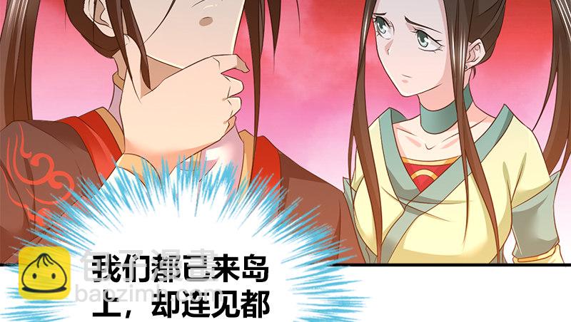 第八十四话 群雄汇聚77
