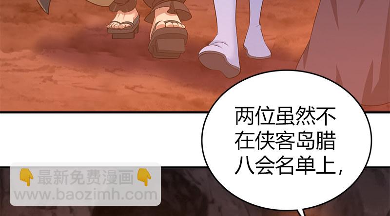 第八十四话 群雄汇聚89