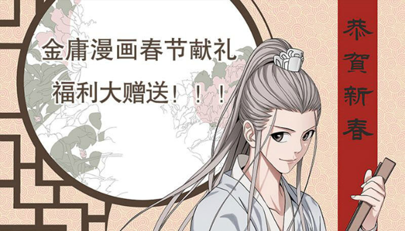 第八十六话 侠岛之谜119