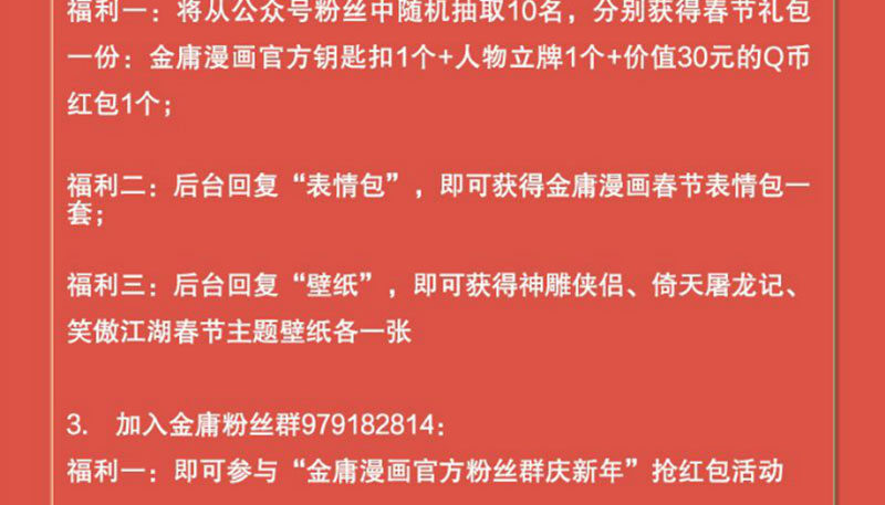 第八十六话 侠岛之谜122