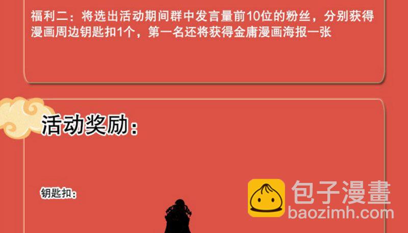 第八十六话 侠岛之谜123