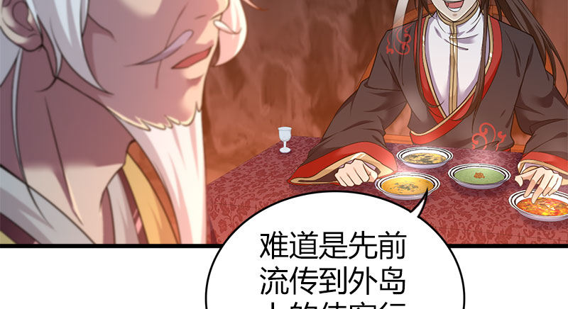 第八十六话 侠岛之谜41