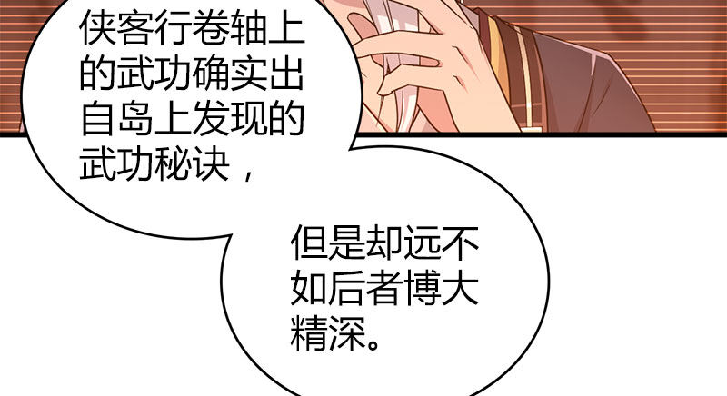 第八十六话 侠岛之谜44