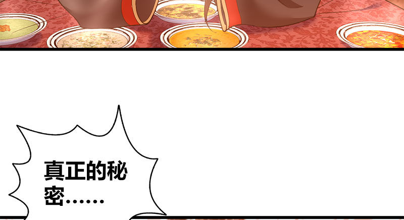 第八十六话 侠岛之谜47