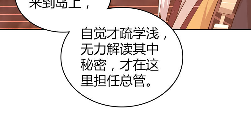 第八十六话 侠岛之谜82