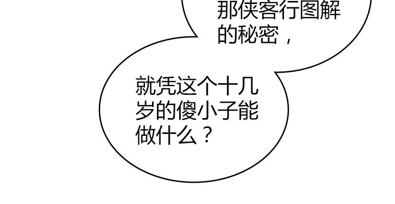 第九十话 诗藏玄机133