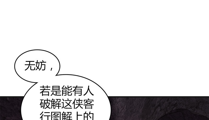 第九十话 诗藏玄机158