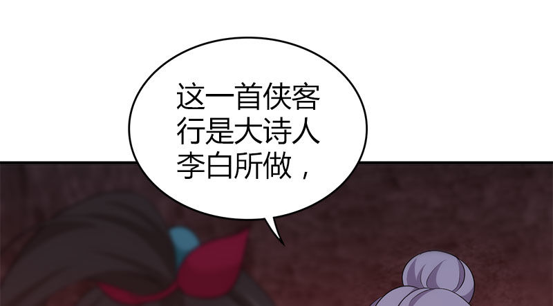 第九十话 诗藏玄机21