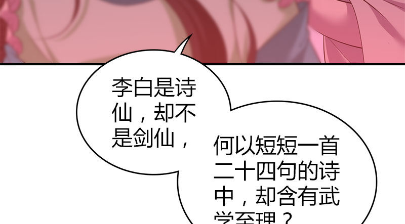 第九十话 诗藏玄机23