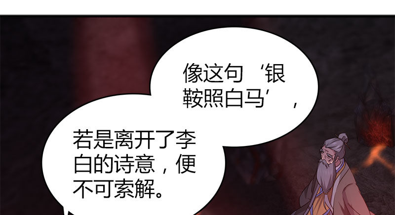 第九十话 诗藏玄机27