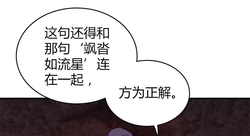第九十话 诗藏玄机32
