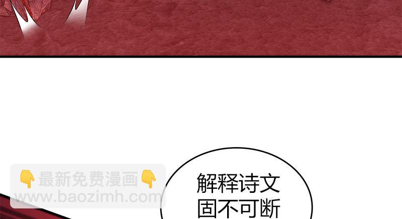 第九十话 诗藏玄机35