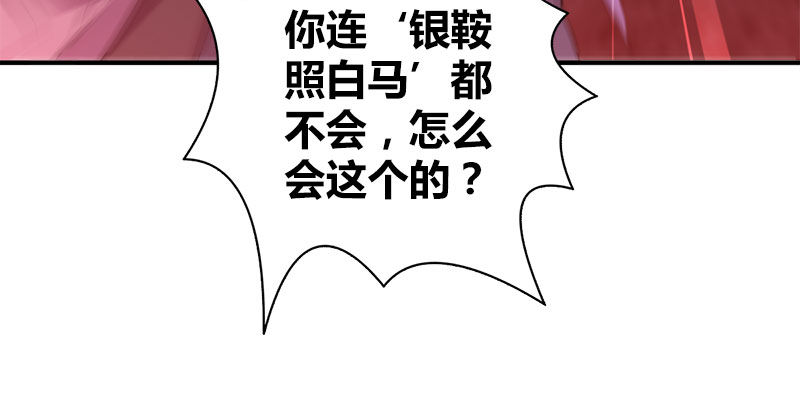 第九十话 诗藏玄机87