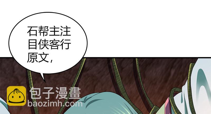 第九十二话 侠客行26