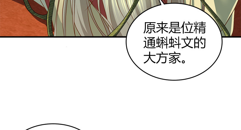 第九十二话 侠客行28
