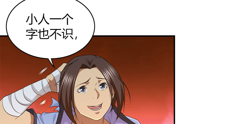 第九十二话 侠客行29