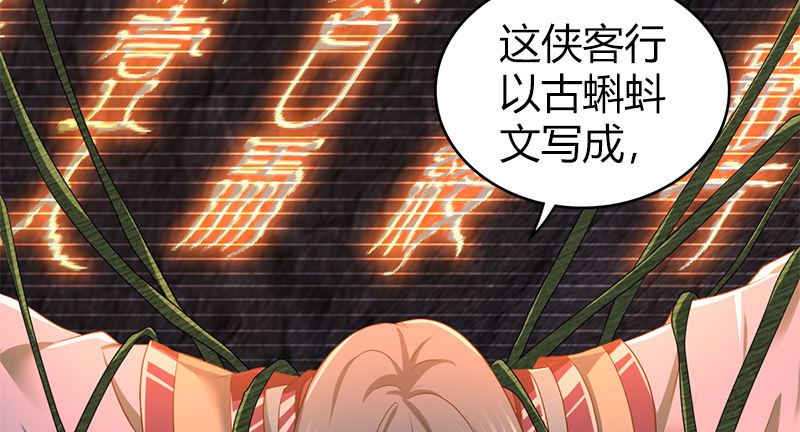 第九十二话 侠客行36