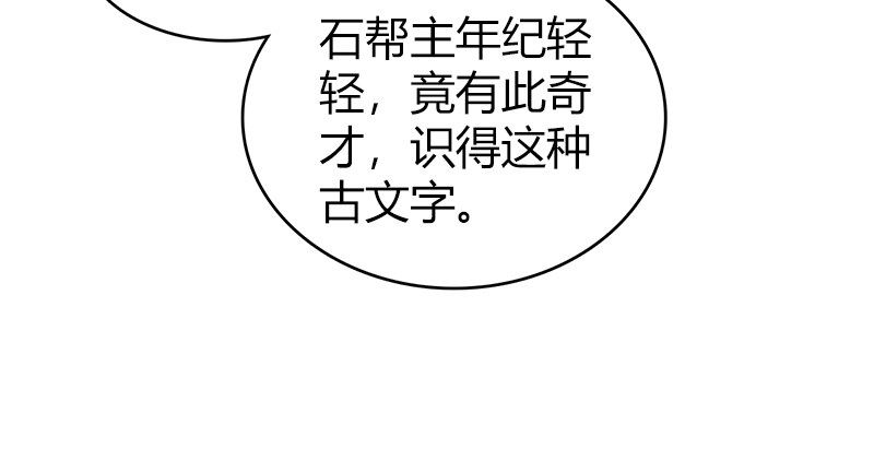 第九十二话 侠客行38
