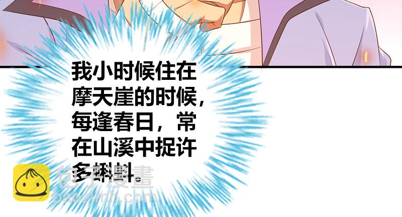 第九十二话 侠客行43