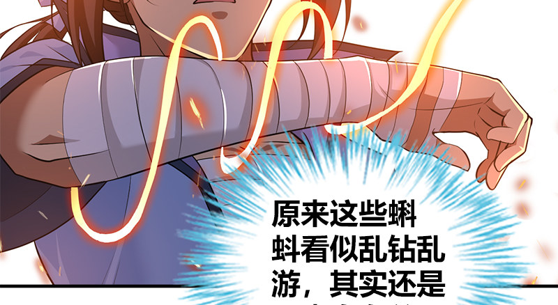 第九十二话 侠客行56